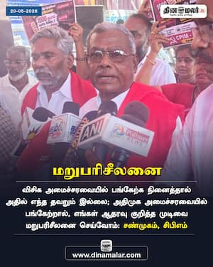Dinamalar Latest News