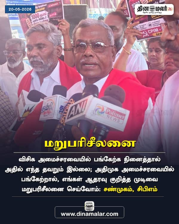 மறுபரிசீலனை 