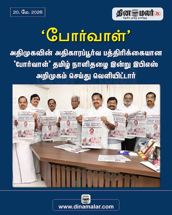 போர்வாள் 