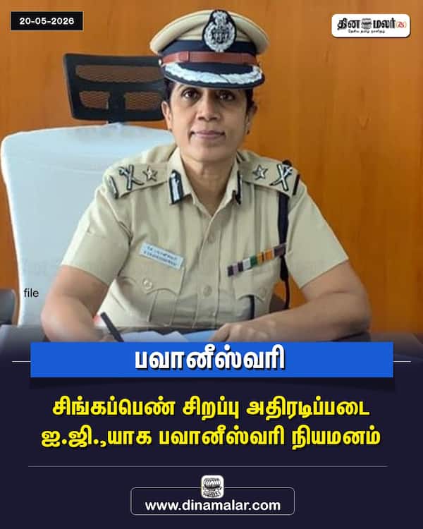 பவானீஸ்வரி 