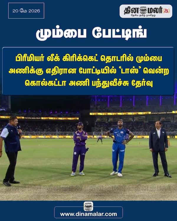 மும்பை பேட்டிங் 