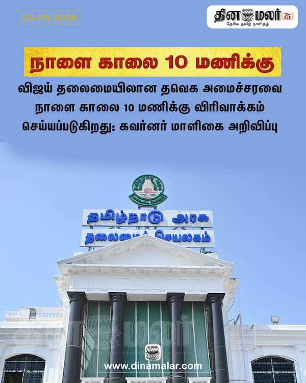 நாளை காலை 10 மணிக்கு 