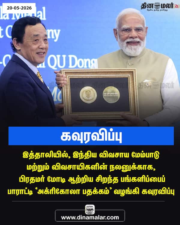 கவுரவிப்பு 