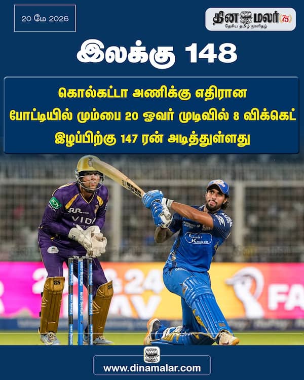 இலக்கு 148 