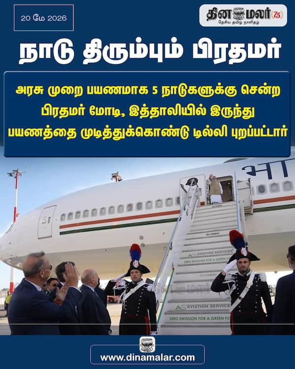 நாடு திரும்பும் பிரதமர் 