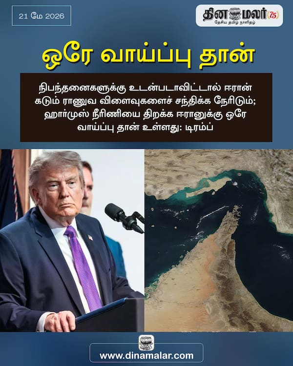 ஒரே வாய்ப்பு தான் 