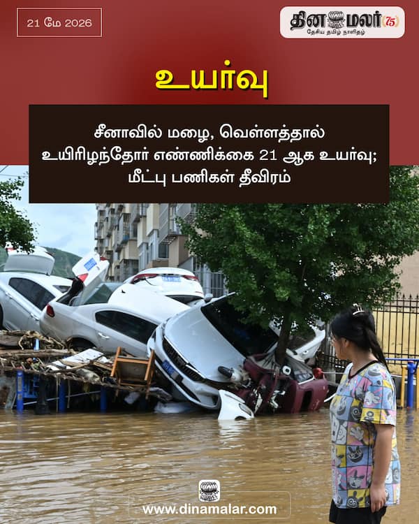 உயர்வு 