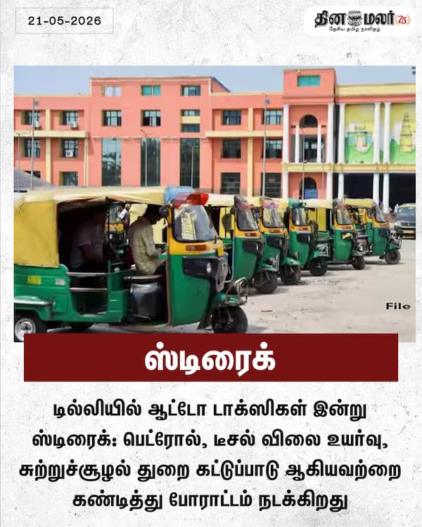 ஸ்டிரைக்