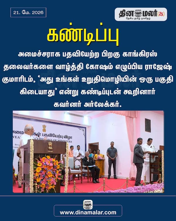கண்டிப்பு 