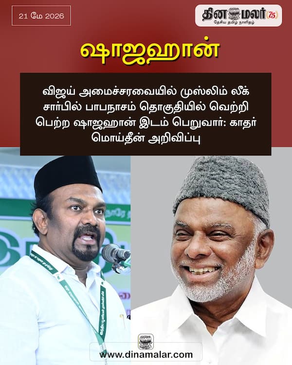 ஷாஜஹான் 