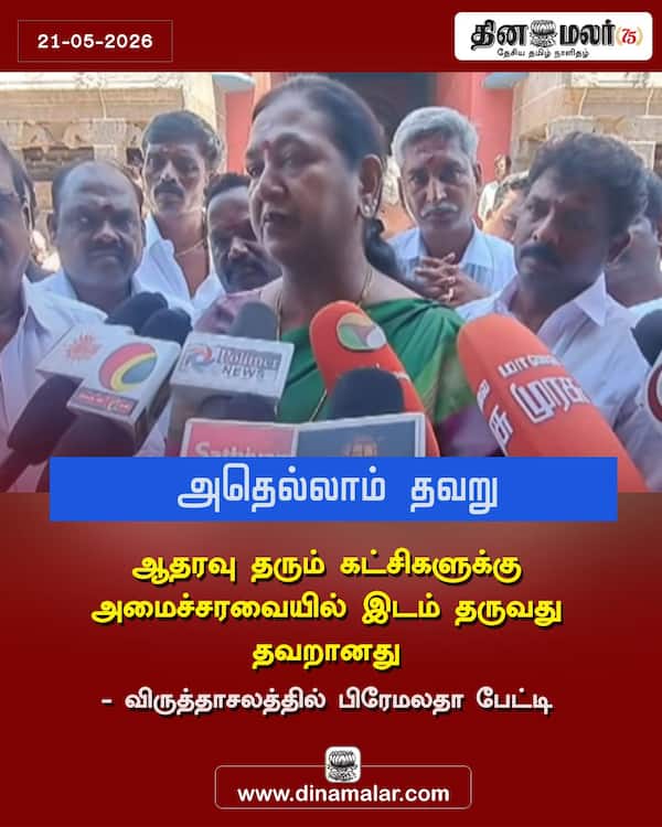 அதெல்லாம் தவறு 