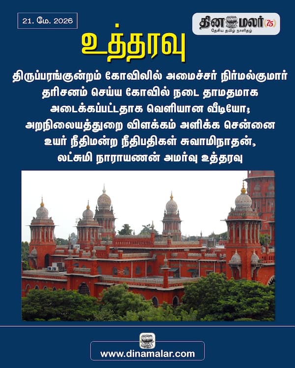 உத்தரவு 