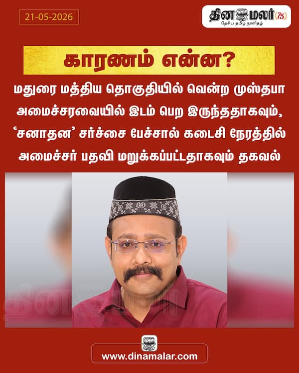 காரணம் என்ன? 