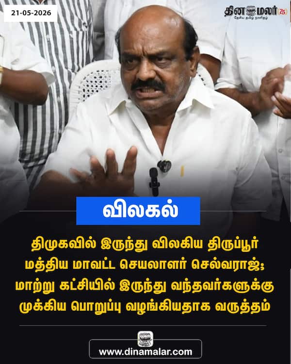 விலகல் 