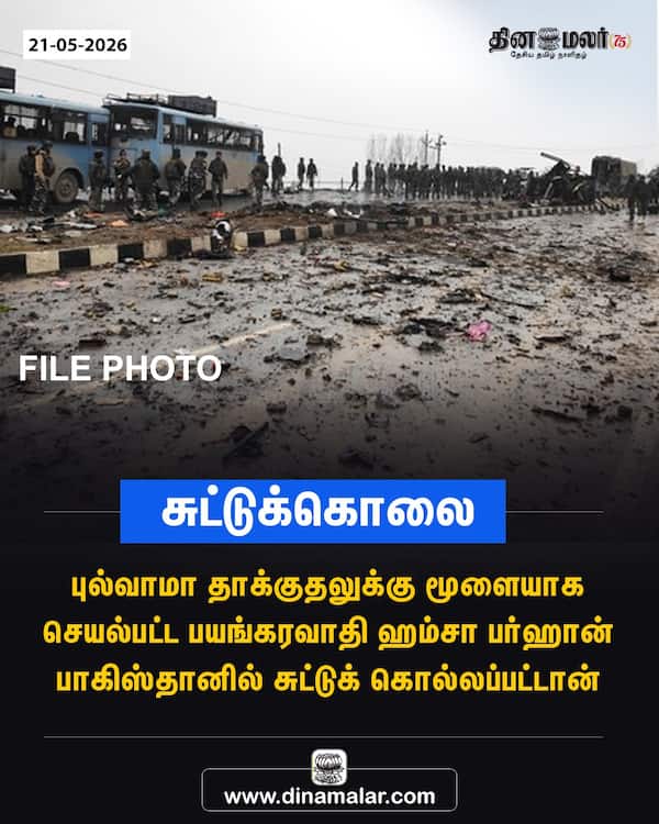 சுட்டுக்கொலை 