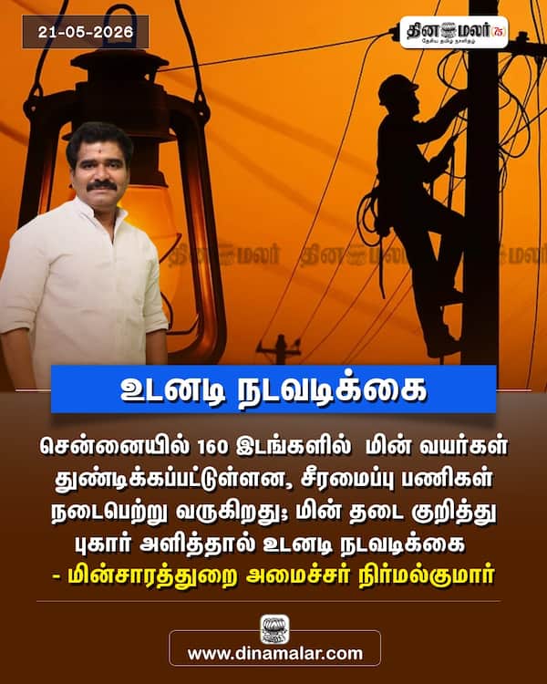 உடனடி நடவடிக்கை 