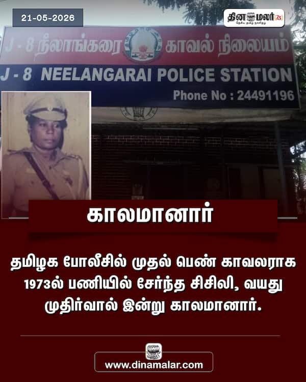 காலமானார் 