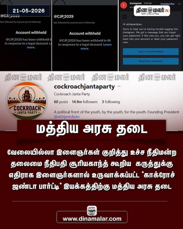 மத்திய அரசு தடை 