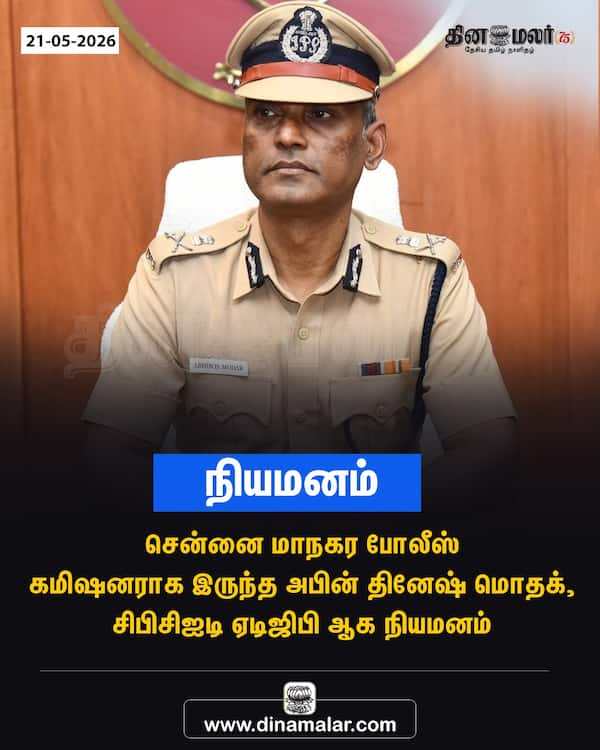 நியமனம் 