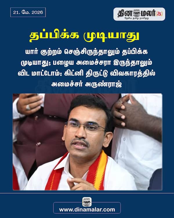  தப்பிக்க முடியாது 
