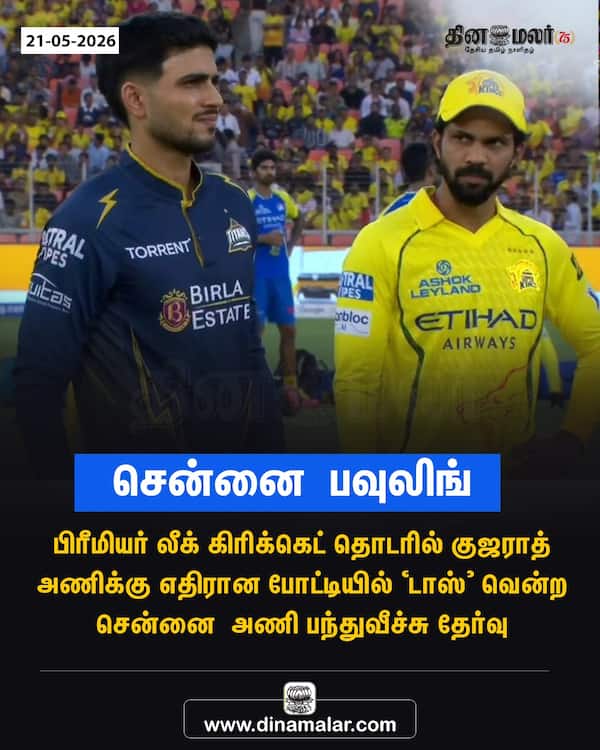  சென்னை பவுலிங் 