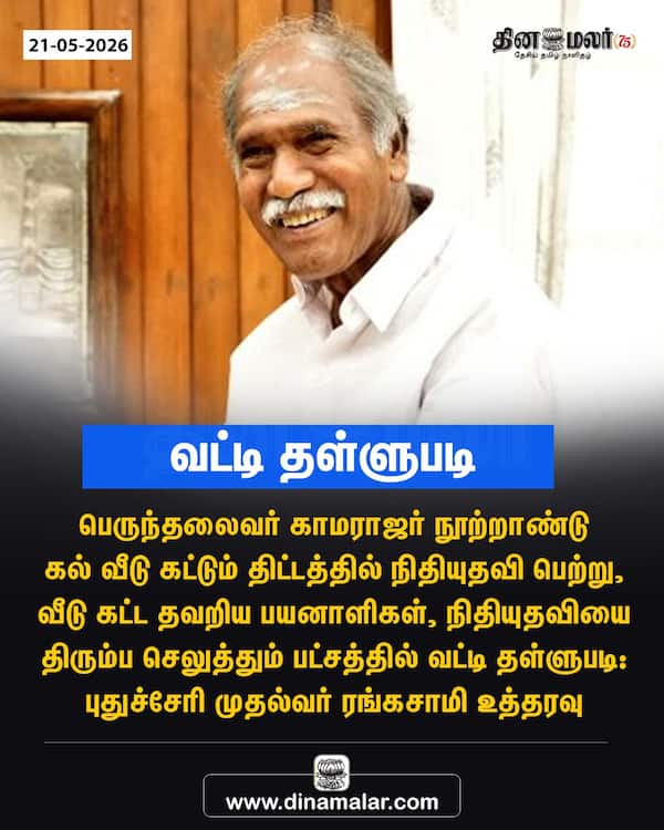 வட்டி தள்ளுபடி 