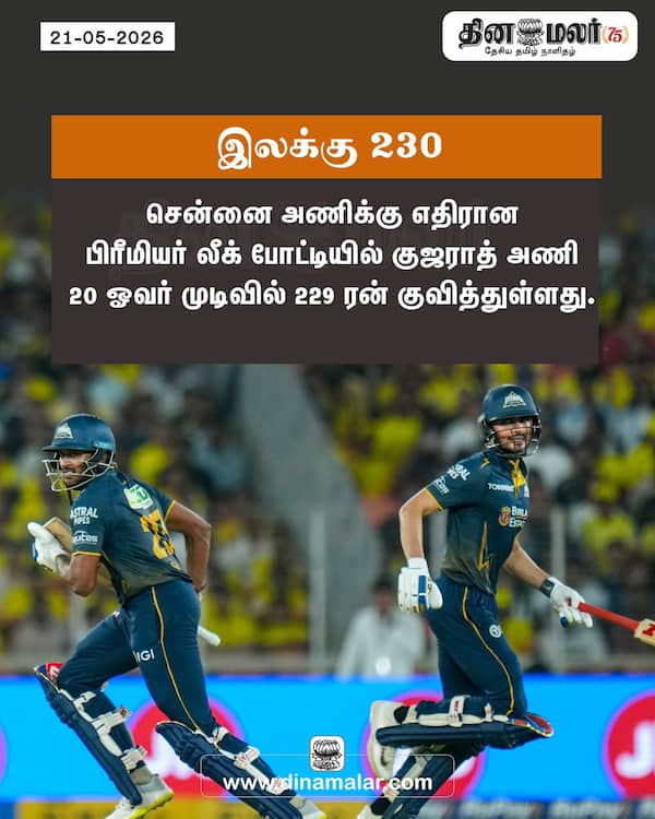 இலக்கு 230 