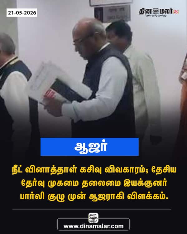  ஆஜர் 