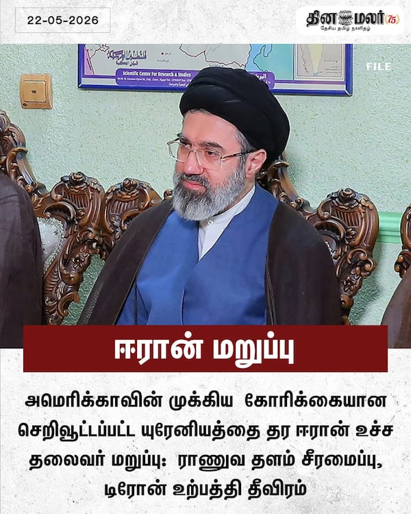 ஈரான் மறுப்பு 