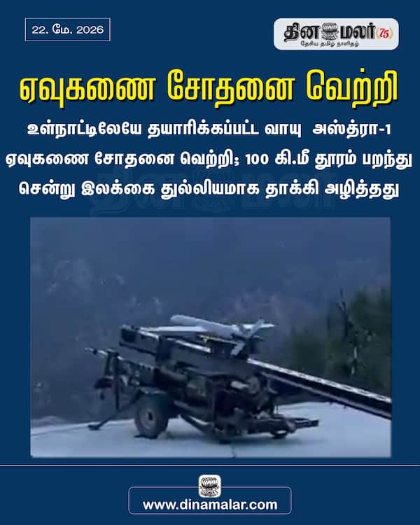 ஏவுகணை சோதனை வெற்றி 