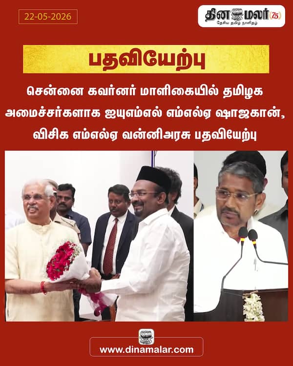 பதவியேற்பு 