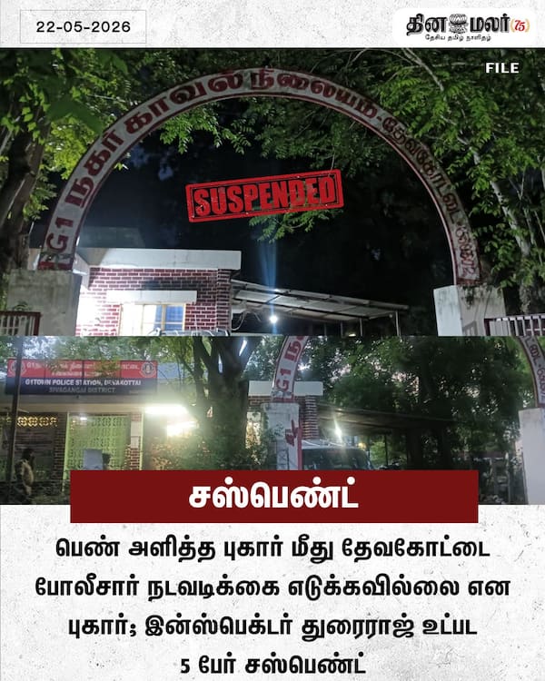 சஸ்பெண்ட் 