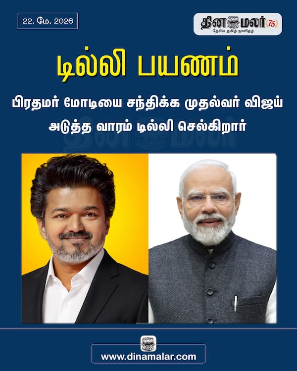 டில்லி பயணம் 