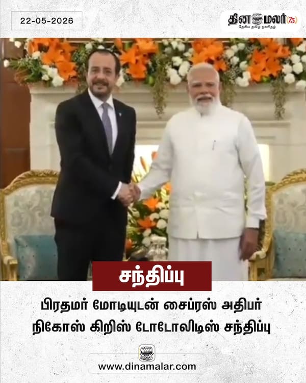 பிரதமர் சந்திப்பு