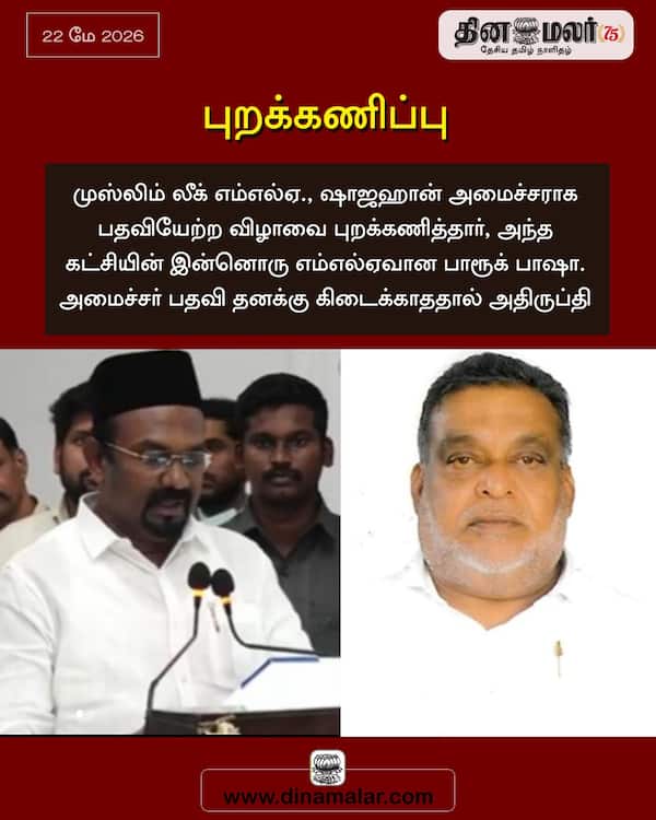 புறக்கணிப்பு 
