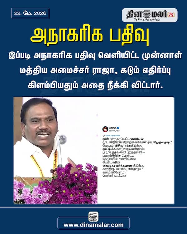 அநாகரிக பதிவு 