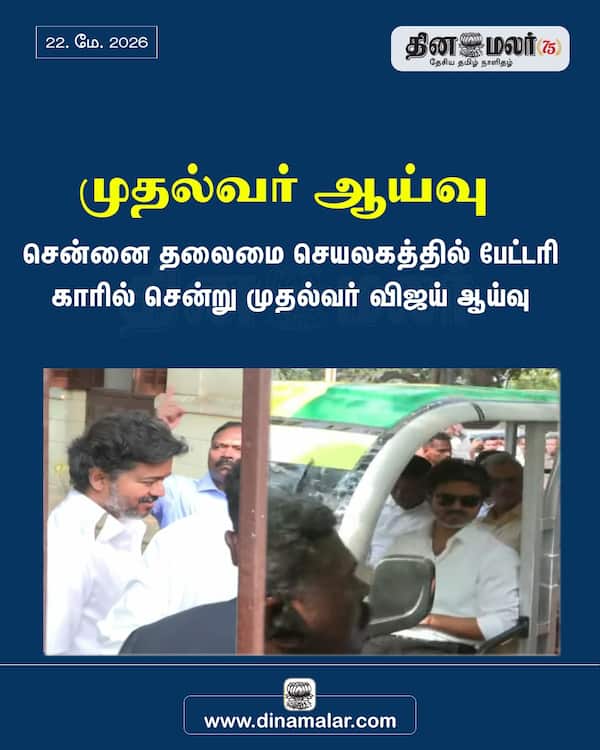  முதல்வர் ஆய்வு 