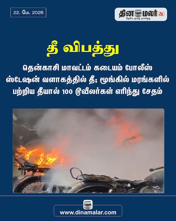 தீ விபத்து 