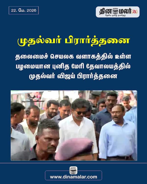 முதல்வர் பிரார்த்தனை 