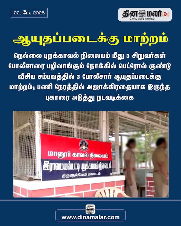 ஆயுதப்படைக்கு மாற்றம் 
