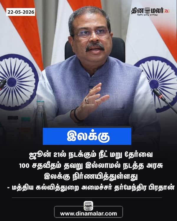  இலக்கு 