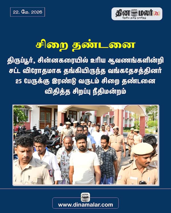 சிறை தண்டனை 