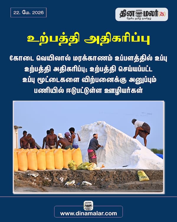 உற்பத்தி அதிகரிப்பு 