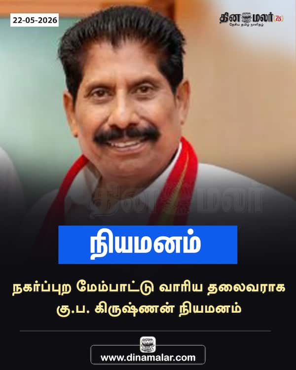 நியமனம் 