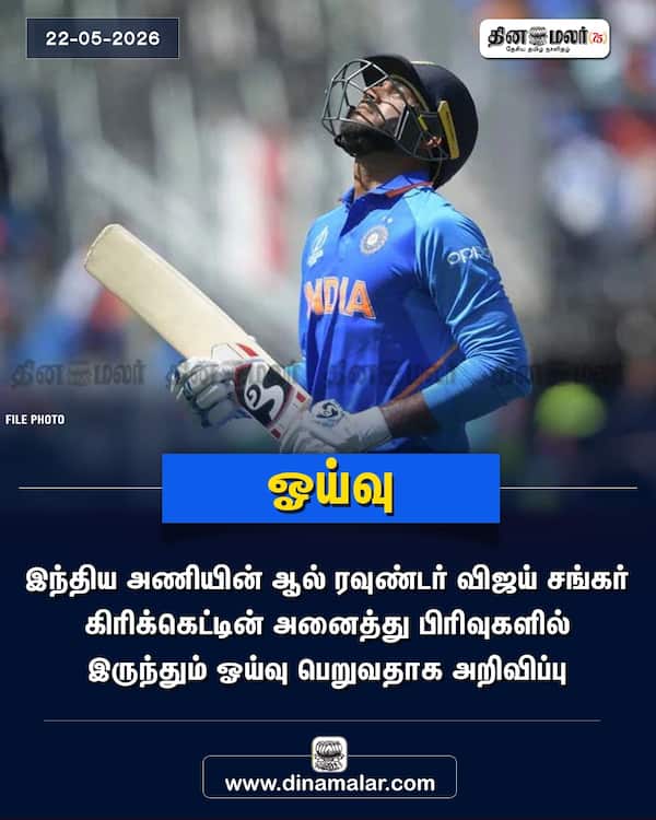 ஓய்வு 