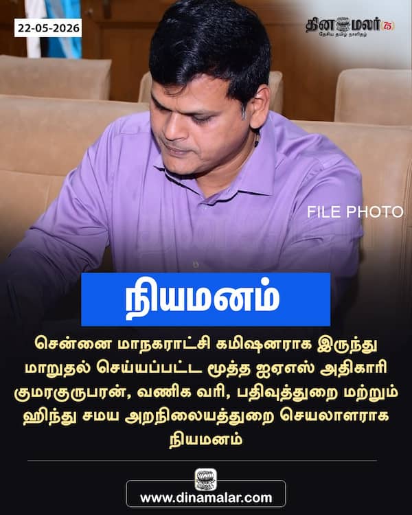  நியமனம் 