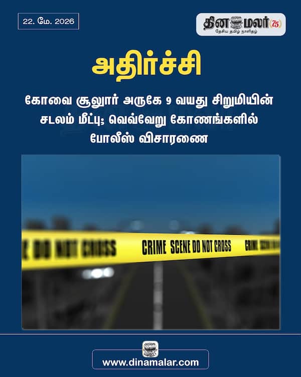  அதிர்ச்சி 