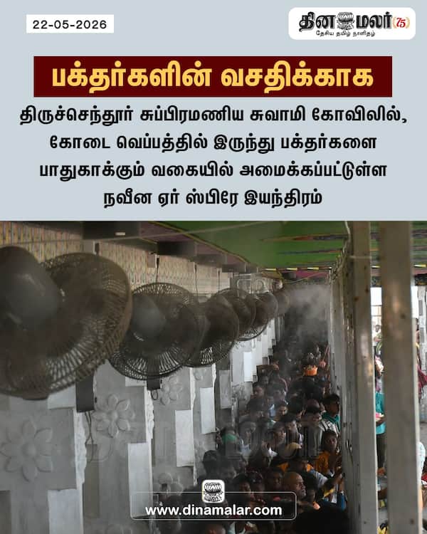 பக்தர்களின் வசதிக்காக 