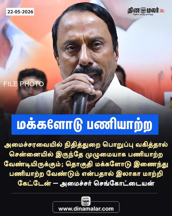  மக்களோடு பணியாற்ற 