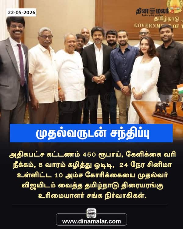  முதல்வருடன் சந்திப்பு 